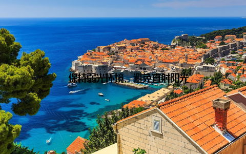 – 保持弱光环境, 避免直射阳光