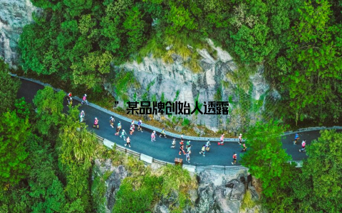 ”某品牌创始人透露